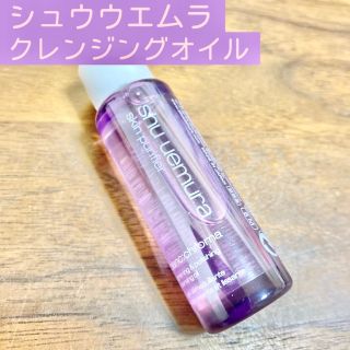 シュウウエムラ(shu uemura)のシュウウエムラ　クレンジングオイル　ブランクロマ　ライト&ポリッシュ(クレンジング/メイク落とし)