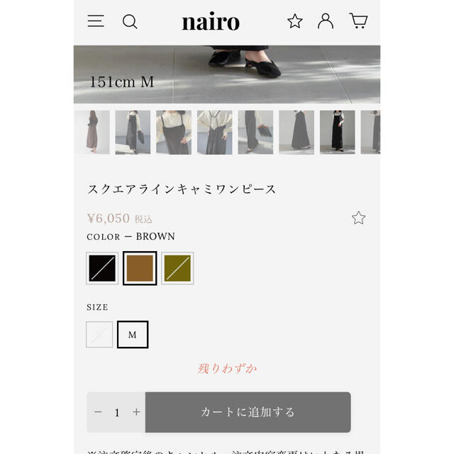 nairo スクエアラインキャミワンピース Mサイズ