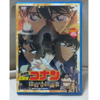 ショウガクカン(小学館)の劇場版　名探偵コナン　探偵たちの鎮魂歌（レクイエム） DVD(アニメ)