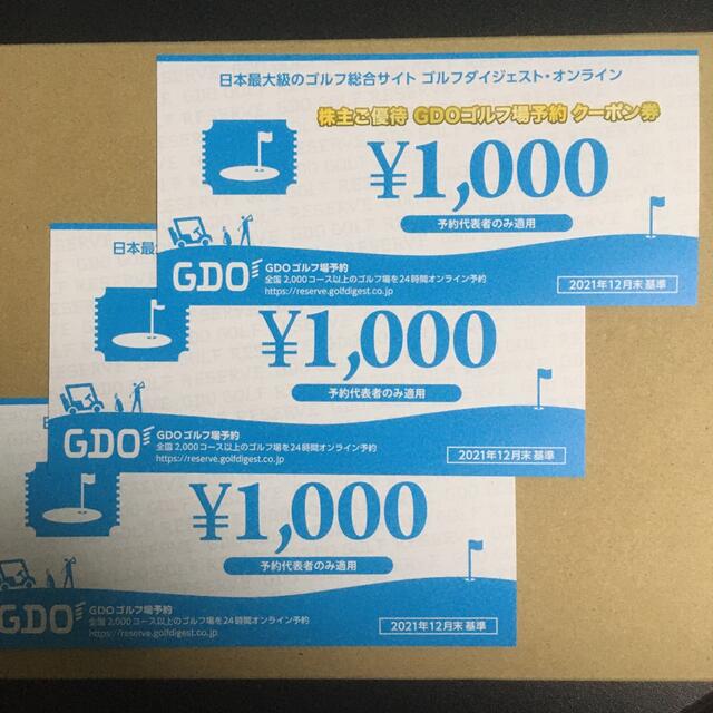GDO 株主優待　ゴルフ場予約クーポン券 チケットの施設利用券(ゴルフ場)の商品写真