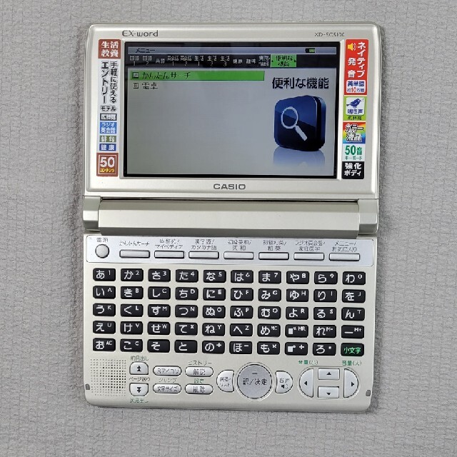 CASIO(カシオ)のCASIO電子辞書　EX-word XD-SC5100 スマホ/家電/カメラのPC/タブレット(電子ブックリーダー)の商品写真