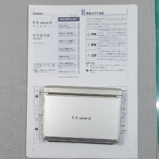 CASIO(カシオ)のCASIO電子辞書　EX-word XD-SC5100 スマホ/家電/カメラのPC/タブレット(電子ブックリーダー)の商品写真