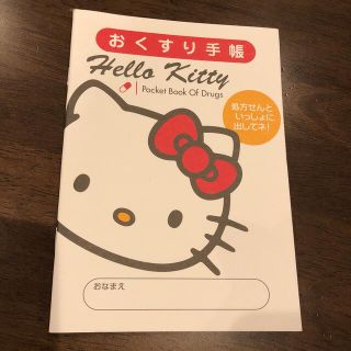 ハローキティ(ハローキティ)のおくすり手帳　キティーちゃん(キャラクターグッズ)