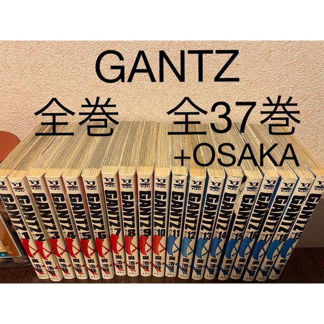 GANTZ 全巻　全37巻　＋OSAKA編3巻