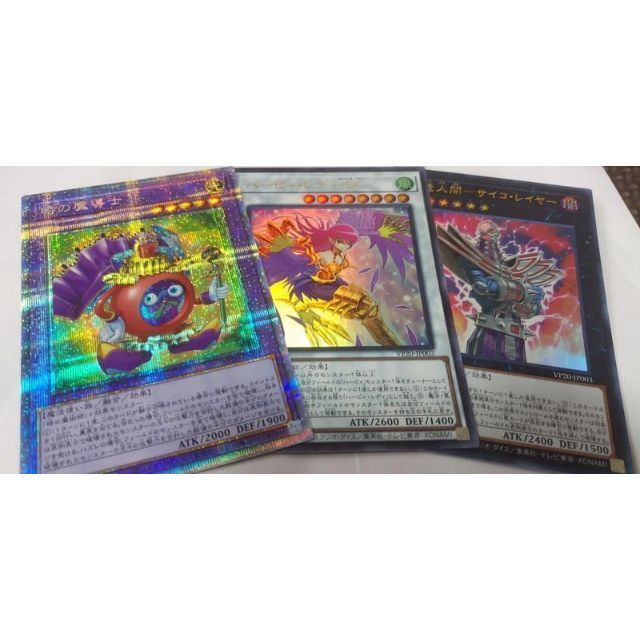 遊戯王(ユウギオウ)の新品未開封 遊戯王 OCG プリズマティックスペシャルパック + 百年竜 セット エンタメ/ホビーのトレーディングカード(シングルカード)の商品写真