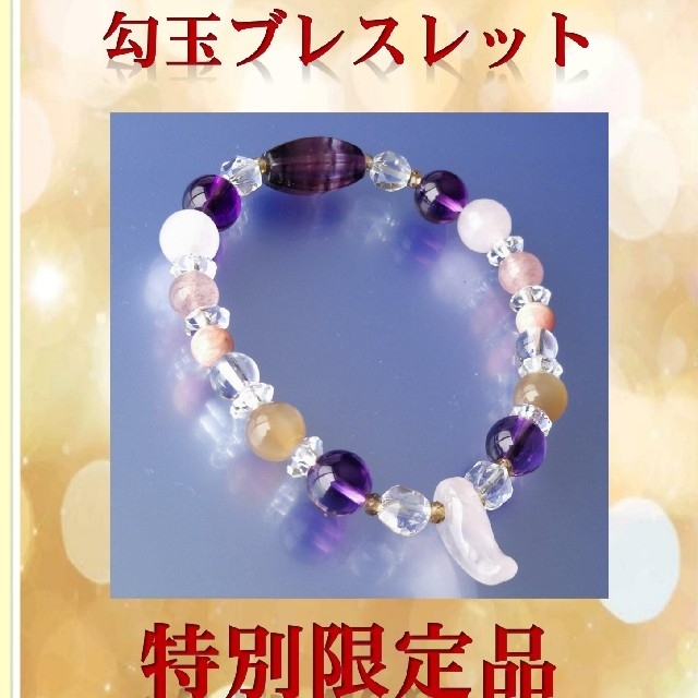 最新作売れ筋が満載 恋愛運結婚運 幸運引き寄せ 波動ブレスレット作成