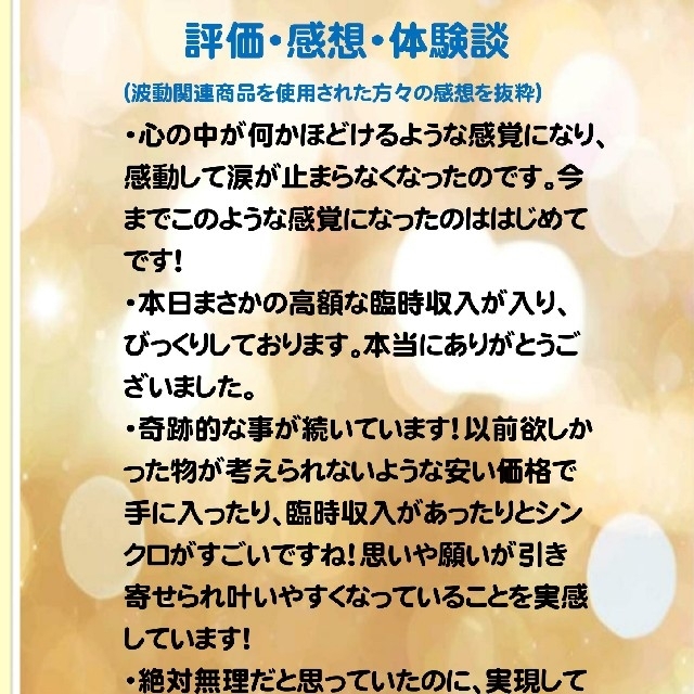 若者の大愛商品 特別祈願 勾玉波動転写ブレスレット特別限定 金運開運