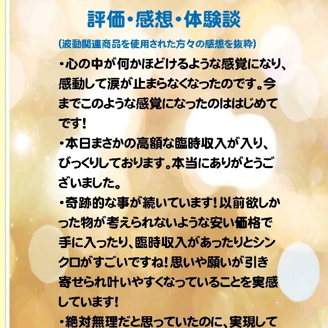 特別祈祷波動転写ブレスレット　梵字キリク字限定品　金運開運を強力祈願　波動水祈願