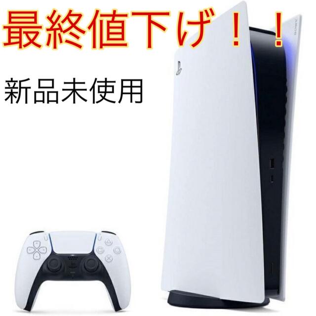 定番のお歳暮 PlayStation 15時まで出品予定【最終値下げ】プレステ5本体 8/6 - 家庭用ゲーム機本体