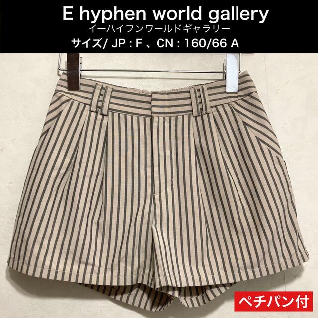 E hyphen world gallery(イーハイフンワールドギャラリー)のE hyphen world gallery 2プリーツ ショートパンツ レディースのパンツ(ショートパンツ)の商品写真