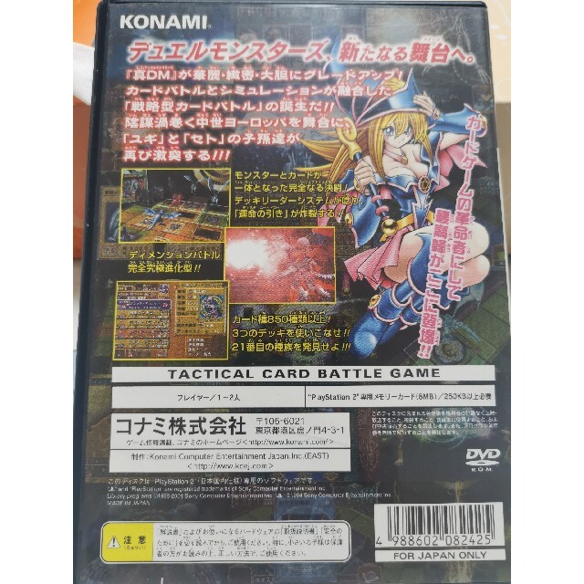 KONAMI(コナミ)の遊戯王 真デュエルモンスターズ 2 II 特典カード未開封 エンタメ/ホビーのフィギュア(アニメ/ゲーム)の商品写真