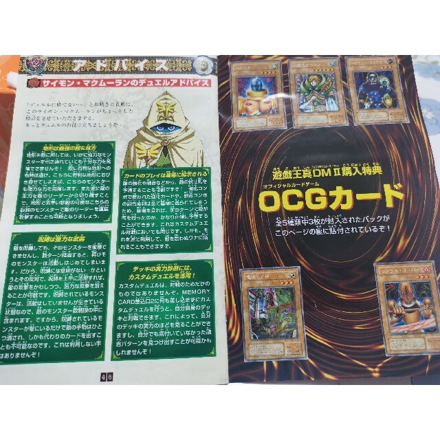 KONAMI - 遊戯王 真デュエルモンスターズ 2 II 特典カード未開封 KONAMI - 遊戯王 真デュエルモンスターズ 2 II 特典カード未開封