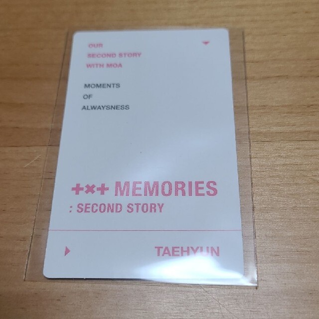 txt Memories テヒョン トレカ デジタルコード