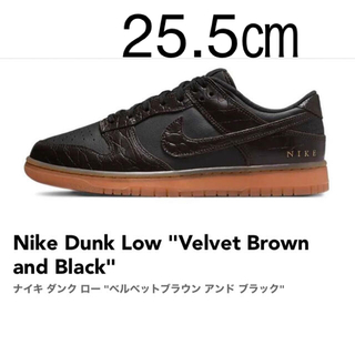 ナイキ(NIKE)のナイキ　ダンクLOW SE Velvet Brown and Black(スニーカー)