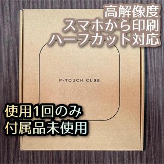 ブラザー(brother)のbrother P-touch Cube PT-P910BT(その他)