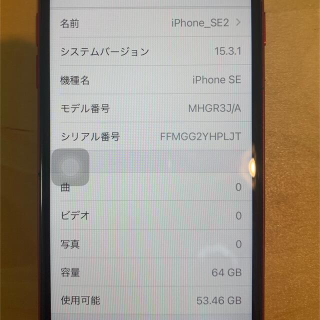 iPhonese2 simフリー（se第2世代）レッド　ジャンク 4