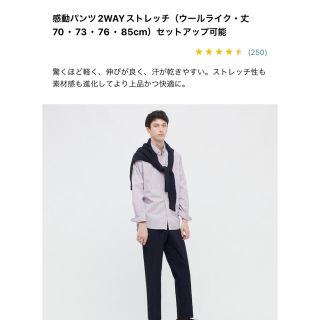 ユニクロ(UNIQLO)のユニクロ　感動パンツ　82×76  ウールライク　ネイビー(スラックス)