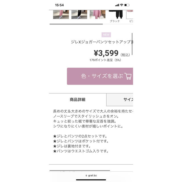 GRL グレイル セットアップ ジレ ジョガーパンツピンク ☆オンライン