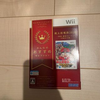 ウィー(Wii)のみんなのおすすめセレクション 桃太郎電鉄2010 戦国・維新のヒーロー大集合!…(家庭用ゲームソフト)