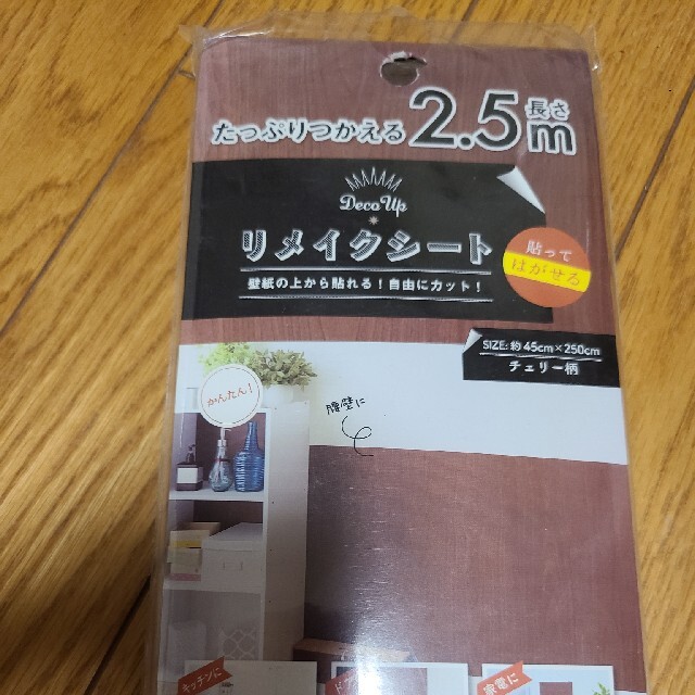 リメイクシート　チェリー柄 インテリア/住まい/日用品のインテリア/住まい/日用品 その他(その他)の商品写真