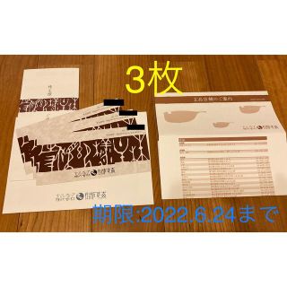 玄品ふぐ　関門海　株主優待券　2000円✖︎3枚(2022.6.24期限)(レストラン/食事券)