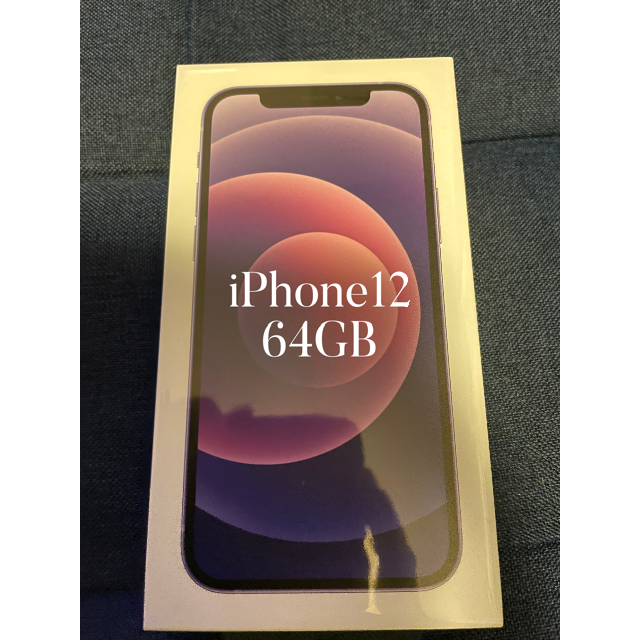 【新品未開封】Apple iPhone12 64GB パープル