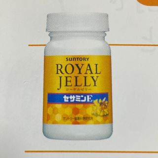 サントリー(サントリー)のサントリーローヤルゼリー➕セサミンE(その他)