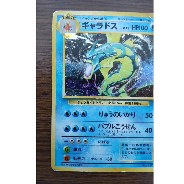 ポケモンカード 旧裏 初版 ジュゴン PSA9トレーディングカード ...