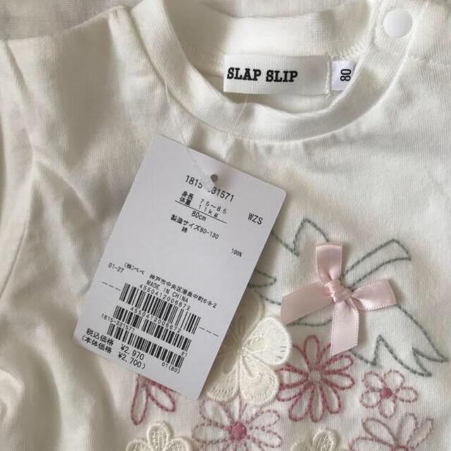 BeBe(ベベ)のSLAP SLAP イチゴ刺繍Tシャツ 80 新品未使用 キッズ/ベビー/マタニティのベビー服(~85cm)(Ｔシャツ)の商品写真