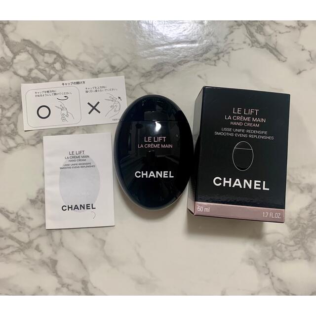 CHANEL(シャネル)のシャネル　ル リフト ラ クレーム マン コスメ/美容のボディケア(ハンドクリーム)の商品写真