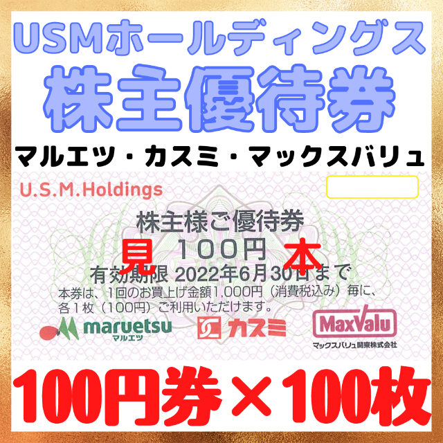 16000円分 ジョイフル本田 株主優待券 ギフトカード ラクマパック