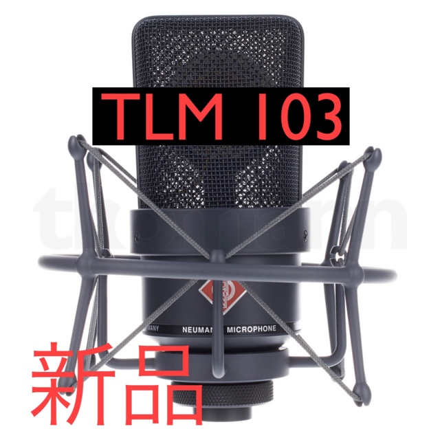 Neumann TLM 103 Studio Set 黒 Blackのサムネイル