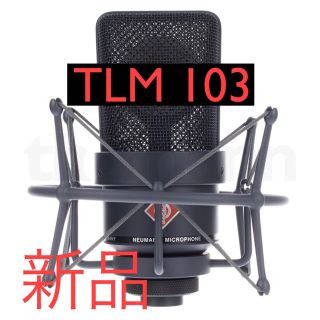 Neumann TLM 103 Studio Set 黒 Black