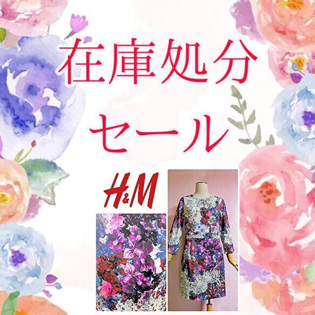 H&M(エイチアンドエム)のお値下げ【H&M】プリント柄ワンピース☆ストレッチ☆インスタ映え レディースのワンピース(ひざ丈ワンピース)の商品写真