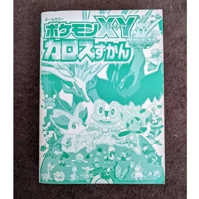 オールカラー ポケモンxy カロスずかんの通販 By Jam S Shop ラクマ