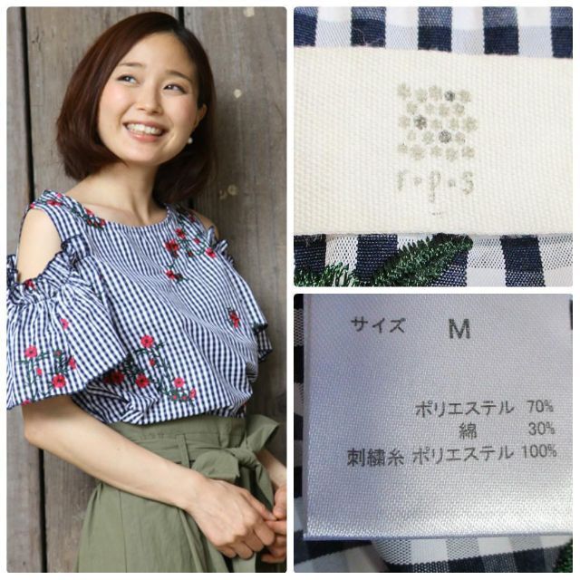 rps(アルピーエス)の最終処分【アールピーエス】小花柄総刺繍ギンガムチェック肩あきブラウス レディースのトップス(シャツ/ブラウス(半袖/袖なし))の商品写真