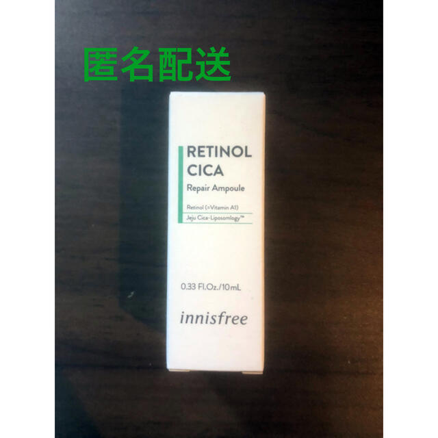 Innisfree(イニスフリー)のイニスフリー　レチノールシカリペアアンプル　10ml コスメ/美容のスキンケア/基礎化粧品(美容液)の商品写真