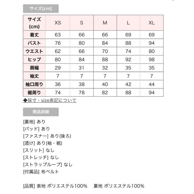 JEWELS(ジュエルズ)のジュエルズ　ドレス　キャバクラ　Lサイズ　画像あり レディースのフォーマル/ドレス(ミニドレス)の商品写真