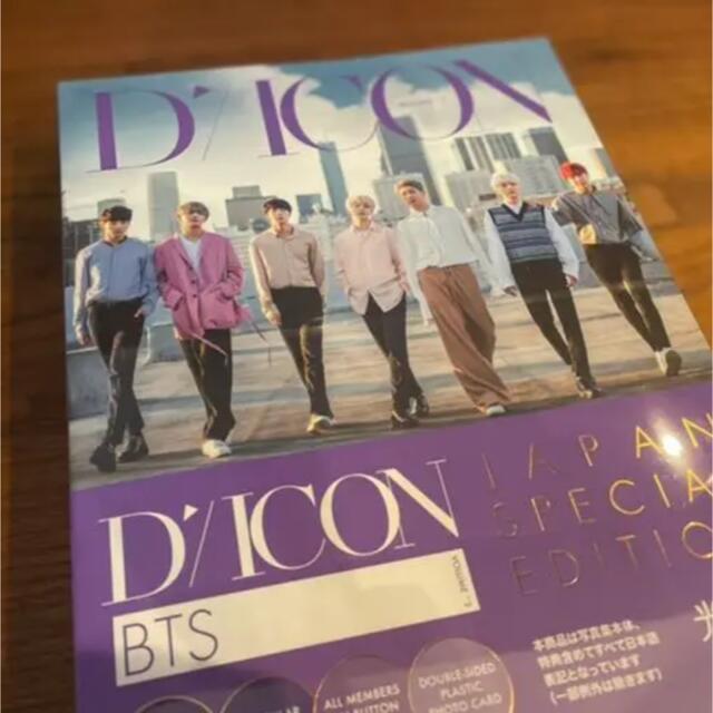 BTS   公式　日本語版　DICON  トレカ ナムジュン  RM