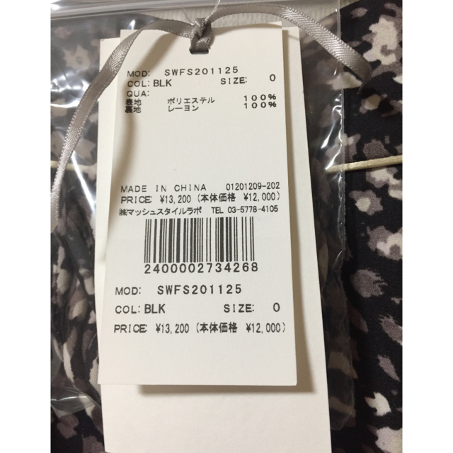 SNIDEL(スナイデル)のスナイデル 新品未使用 SNIDEL プリントナローフレアスカート black レディースのスカート(ロングスカート)の商品写真