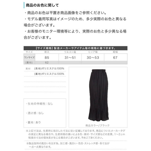 神戸レタス(コウベレタス)の水越みさと　スカート　ベージュ レディースのスカート(ロングスカート)の商品写真