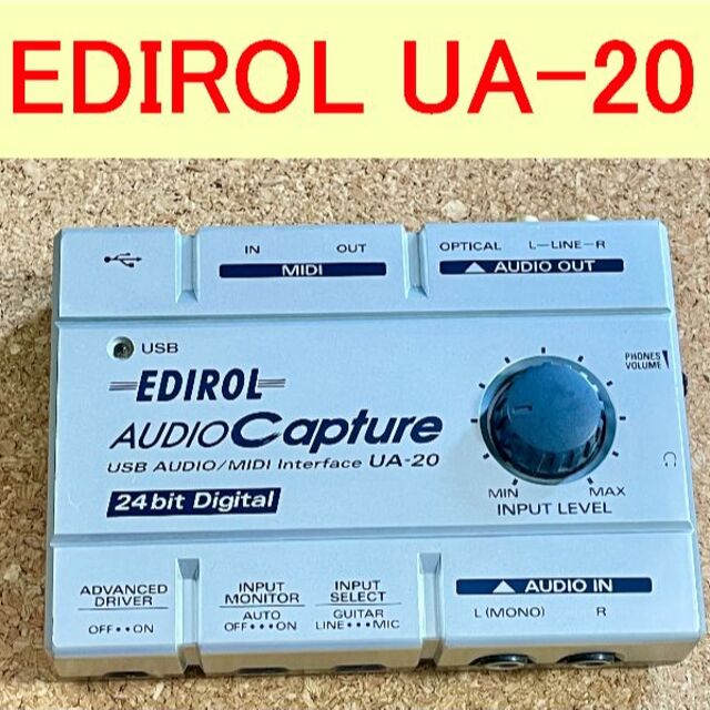 Roland(ローランド)のEDIROL UA-20 オーディオインターフェース（ジャンク扱い） 楽器のDTM/DAW(オーディオインターフェイス)の商品写真