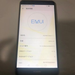 ファーウェイ(HUAWEI)のhuawei mate9 64gb ブラック 訳あり(スマートフォン本体)