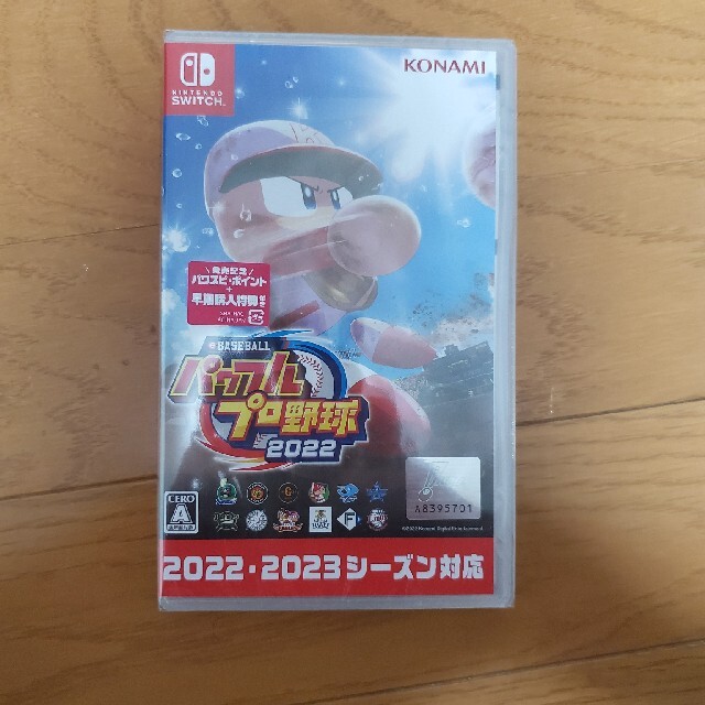 eBASEBALLパワフルプロ野球2022 Switch