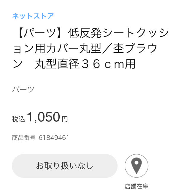 MUJI (無印良品)(ムジルシリョウヒン)の無印 低反発シートクッション インテリア/住まい/日用品のインテリア小物(クッション)の商品写真