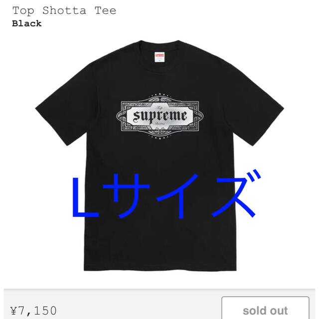 Supreme(シュプリーム)のSupreme Top Shotta Tee  メンズのトップス(Tシャツ/カットソー(半袖/袖なし))の商品写真