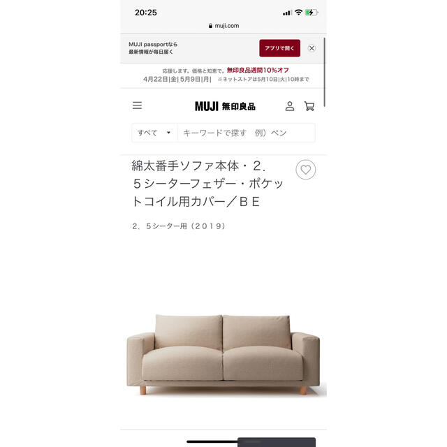 MUJI (無印良品) - 無印 2.5シーター用 ソファカバーの通販 by M MUJI (無印良品) - 無印 2.5シーター用 ソファカバーの通販 by M