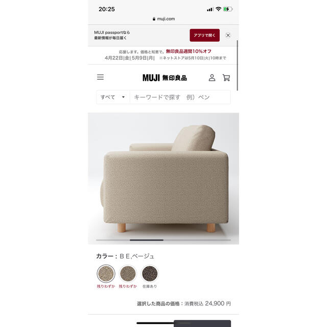 MUJI (無印良品) - 無印 2.5シーター用 ソファカバーの通販 by M MUJI (無印良品) - 無印 2.5シーター用 ソファカバーの通販 by M