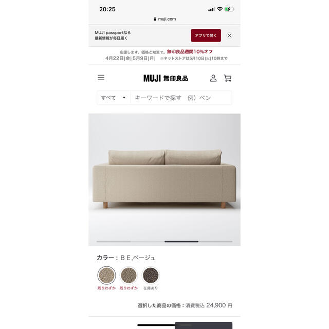 MUJI (無印良品) - 無印 2.5シーター用 ソファカバーの通販 by M