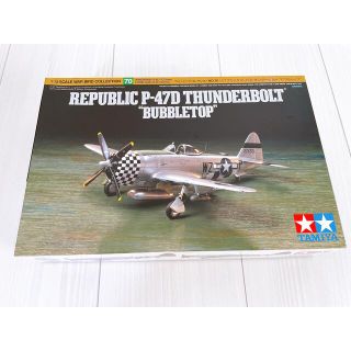 タミヤ 1/72 ウォーバードコレクション アメリカ空軍 リパブリック(模型/プラモデル)